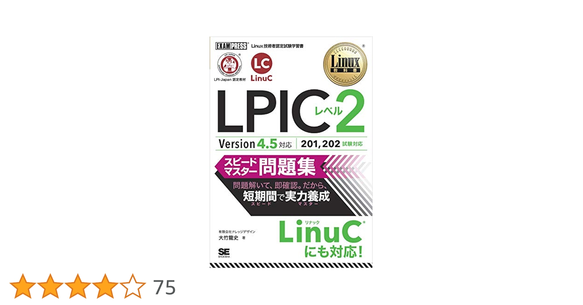 【新品】lpic レベル1,レベル2 セット 71oAZMlUrDL.jpg